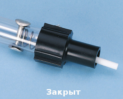 клапан закрыт